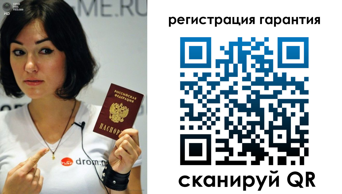 временная регистрация гарантия в Инзе