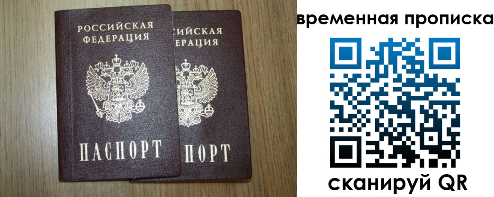 прописка законно в Инзе