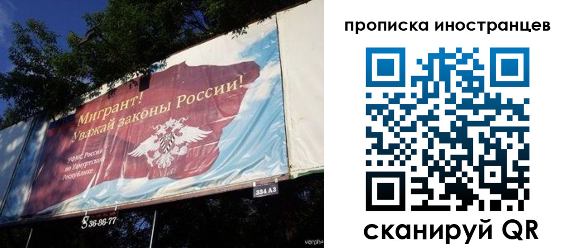 прописка для кредита в Инзе