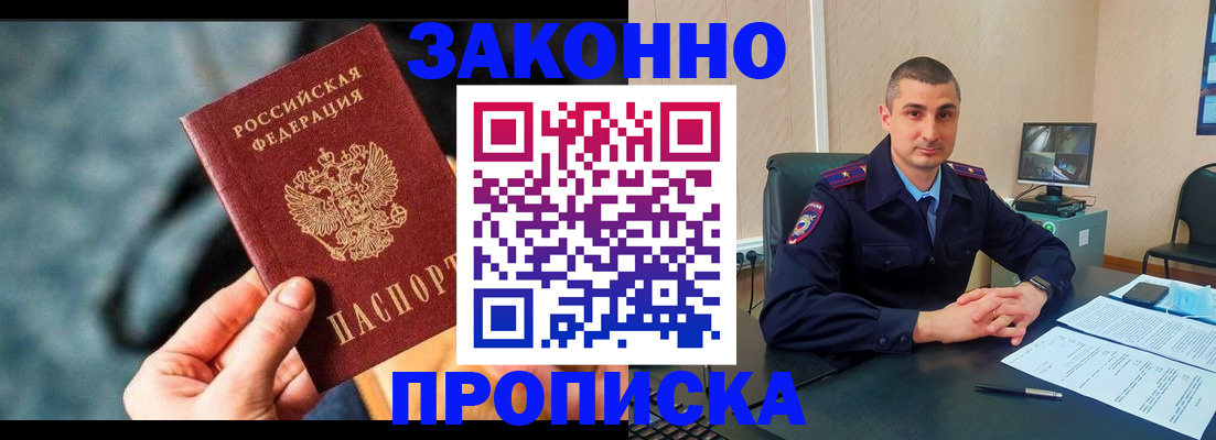 прописка для кредита в Инзе