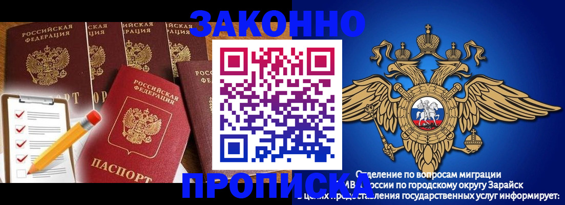 прописка для кредита в Инзе