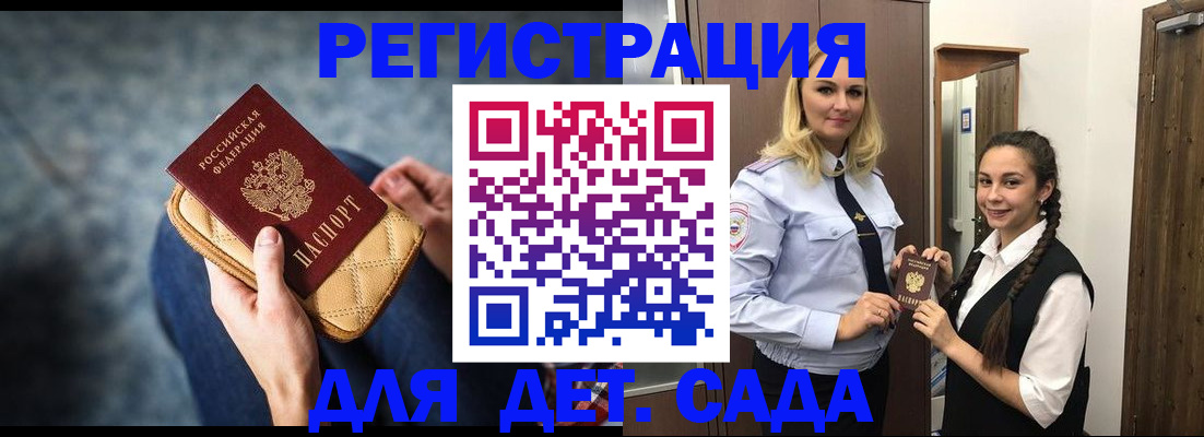 временная регистрация поиск в Инзе