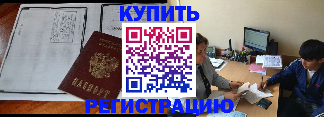 прописка для кредита в Инзе