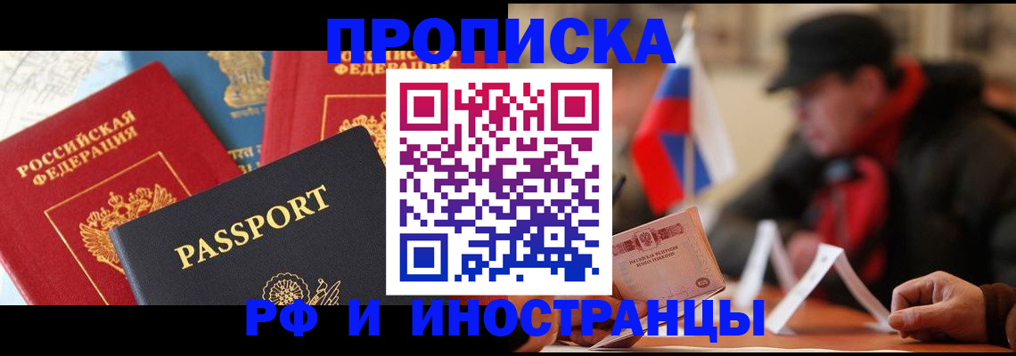 временная регистрация собственник в Инзе