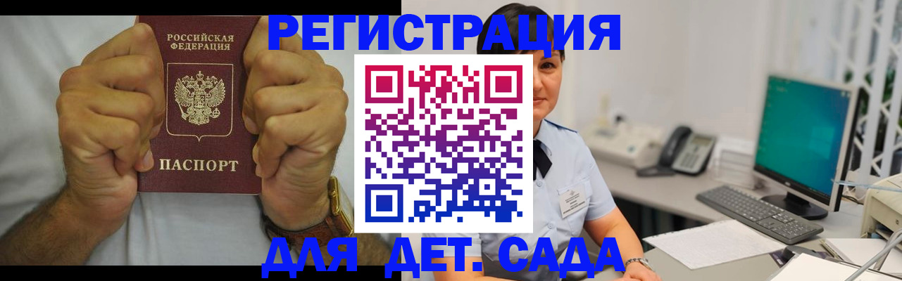 временная регистрация недорого в Инзе