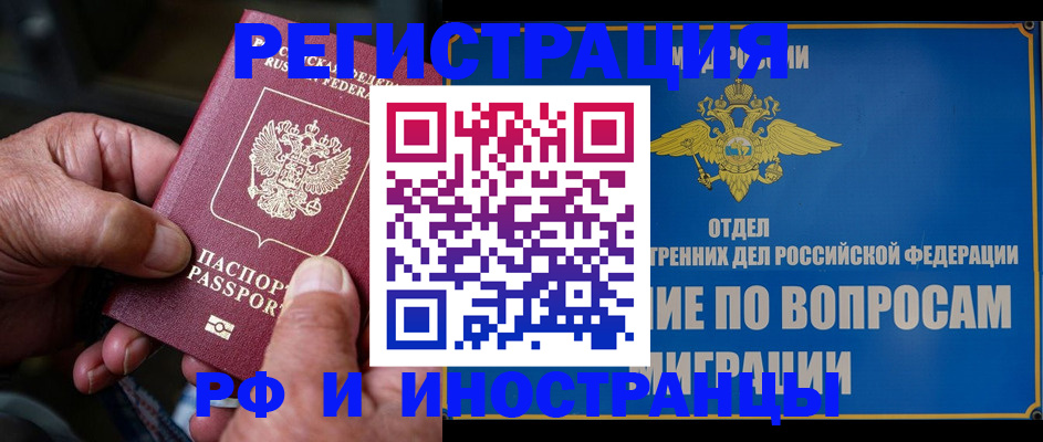 прописка штамп в Инзе