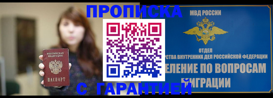 временная регистрация для школы в Инзе