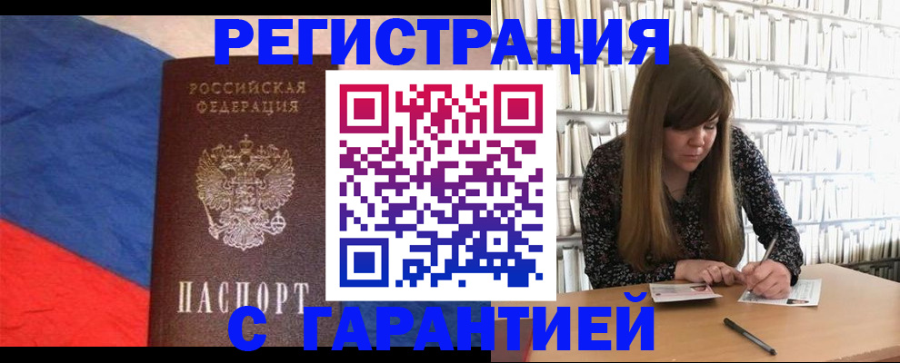 временная регистрация в квартире в Инзе