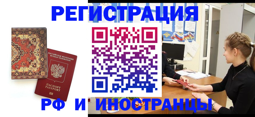 временная регистрация гарантия в Инзе