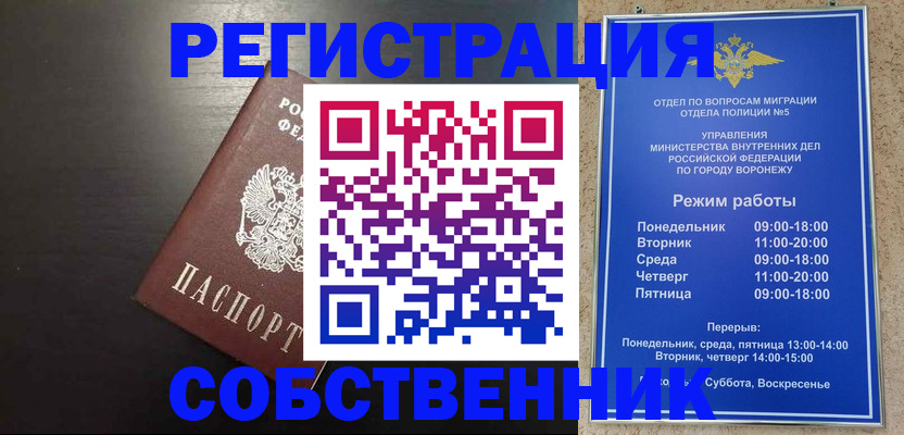 временная прописка в Инзе