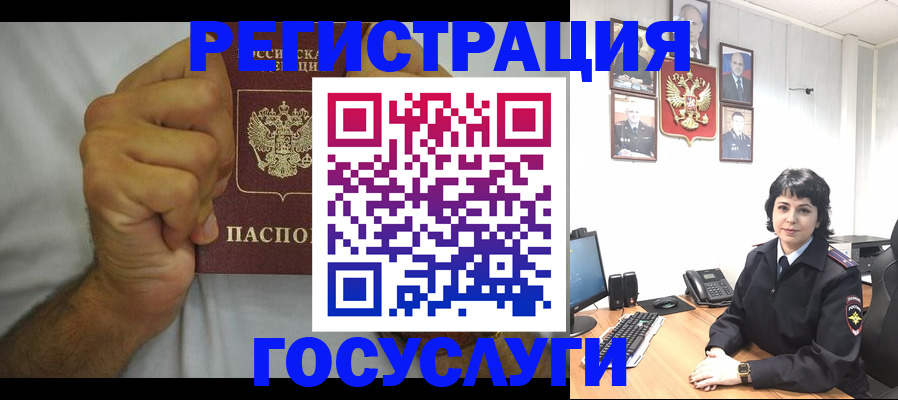 прописка в Инзе