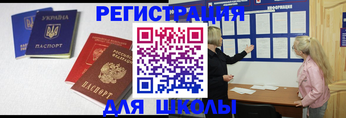 временная регистрация купить в Инзе